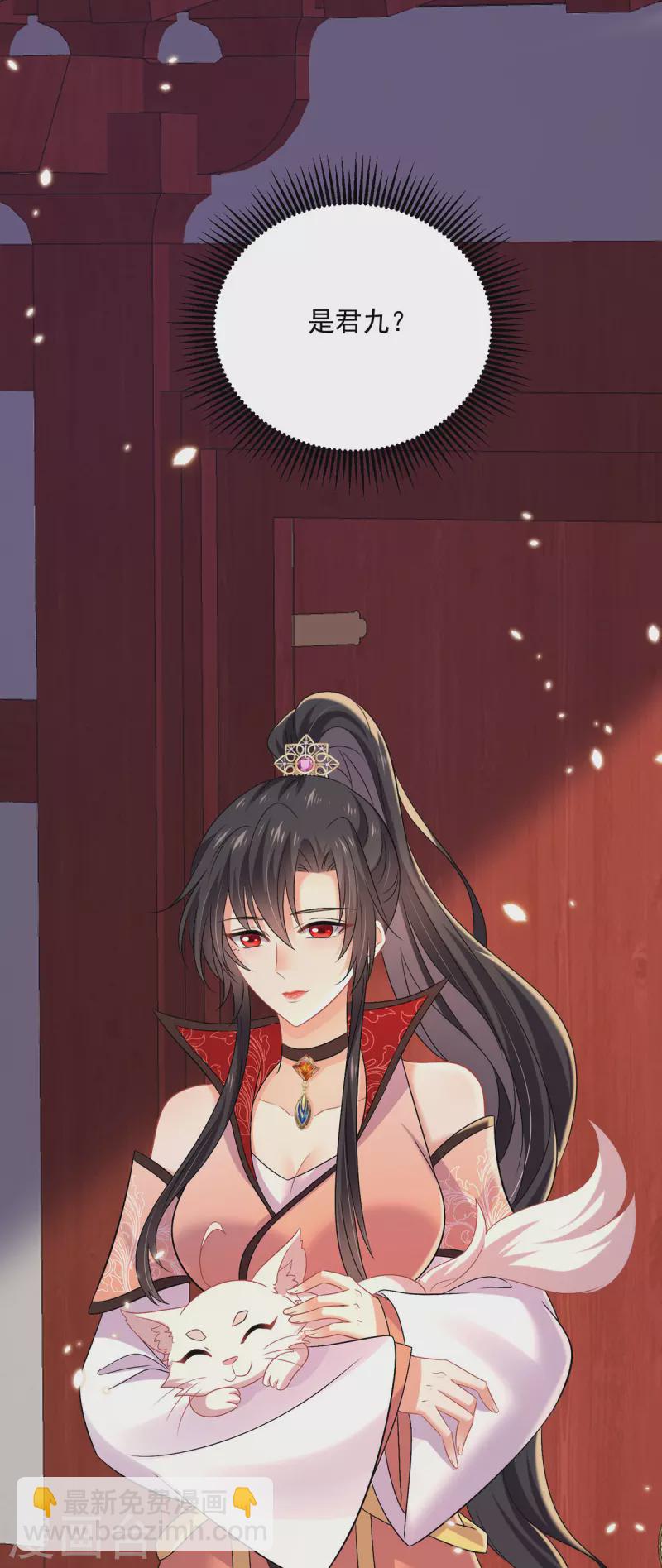 我在異界養男神：神醫九小姐 - 第219話 好……好可愛 - 3