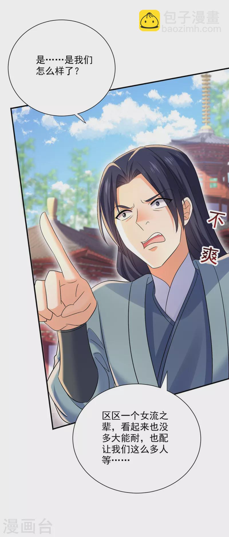 我在異界養男神：神醫九小姐 - 第219話 好……好可愛 - 2