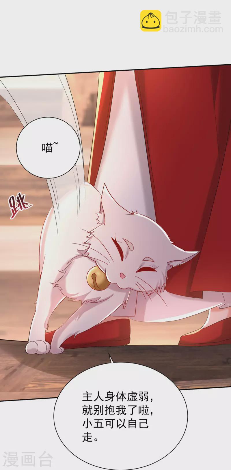 我在異界養男神：神醫九小姐 - 第219話 好……好可愛 - 6