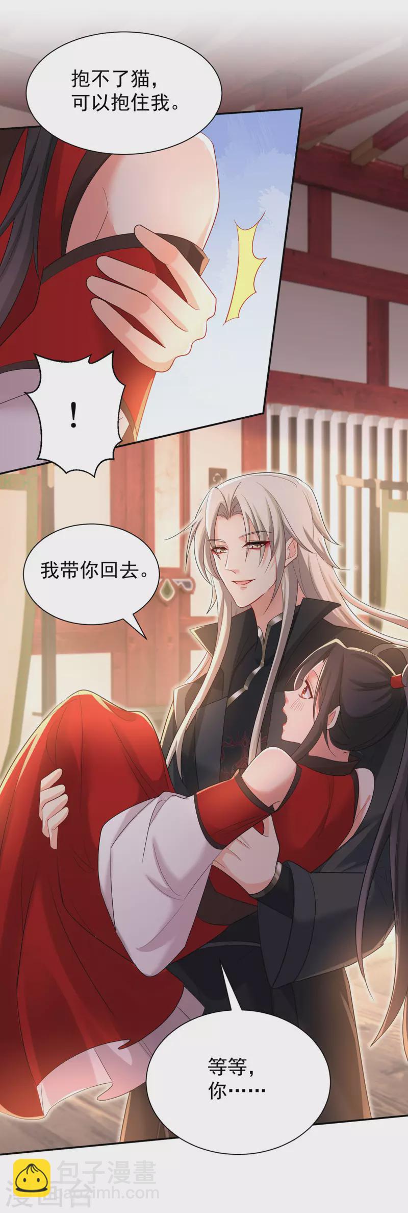 我在異界養男神：神醫九小姐 - 第219話 好……好可愛 - 2