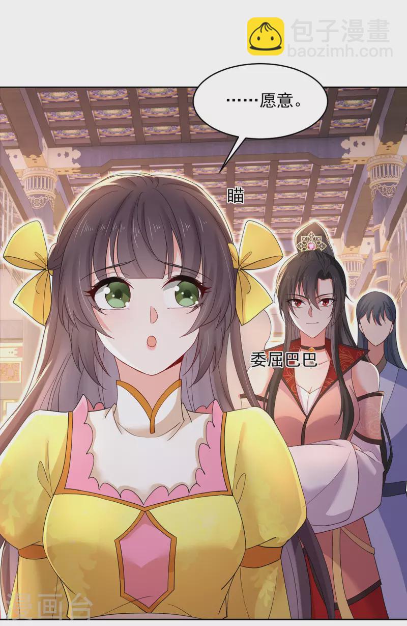 我在異界養男神：神醫九小姐 - 第221話 囂張至極 - 2