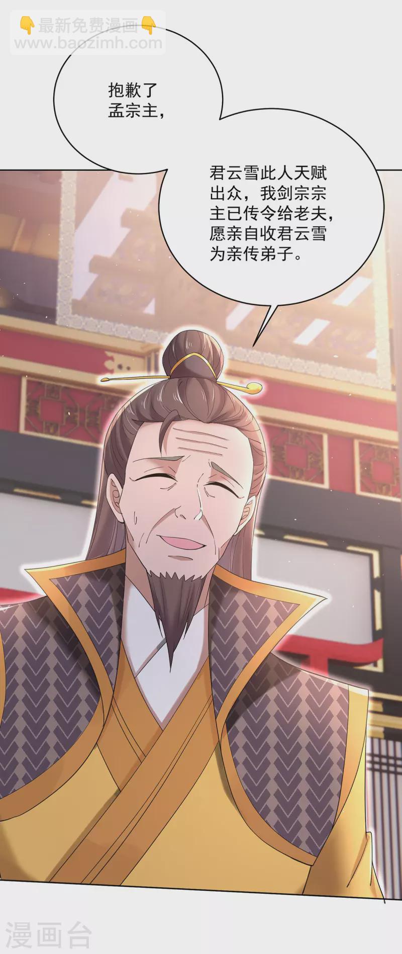 我在異界養男神：神醫九小姐 - 第221話 囂張至極 - 4