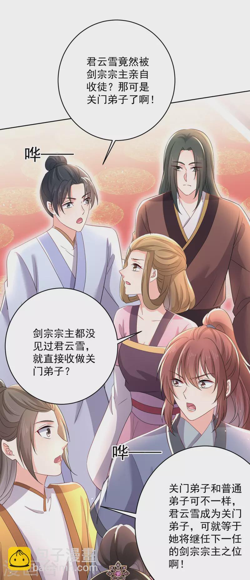 我在異界養男神：神醫九小姐 - 第221話 囂張至極 - 6