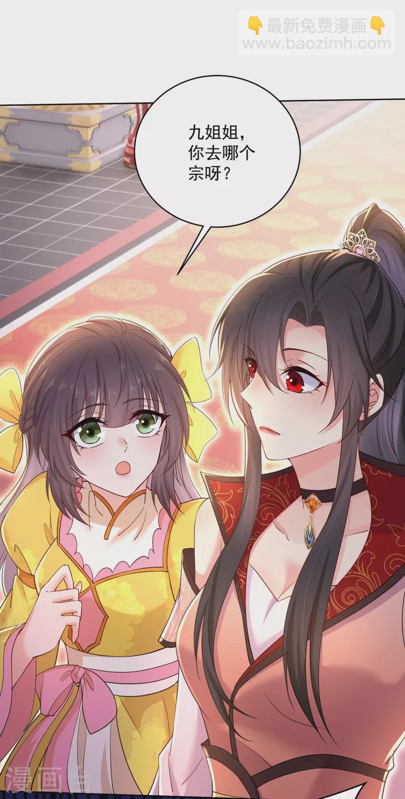 我在異界養男神：神醫九小姐 - 第221話 囂張至極 - 4