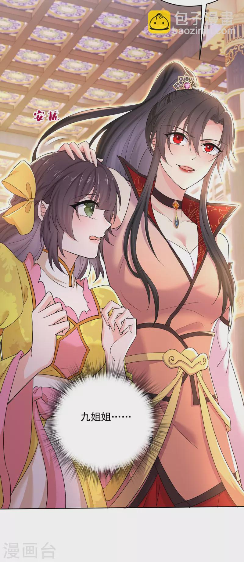 我在異界養男神：神醫九小姐 - 第221話 囂張至極 - 1