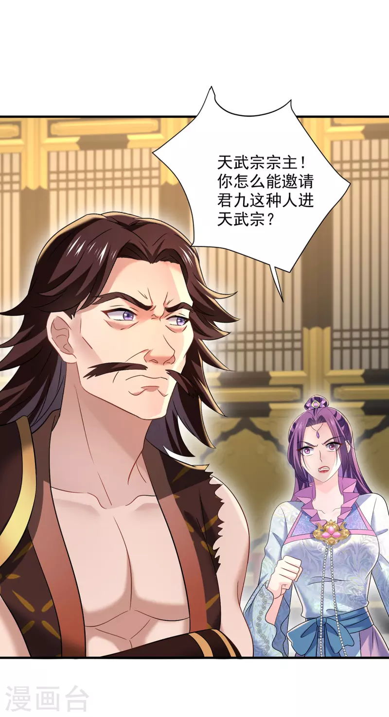 我在異界養男神：神醫九小姐 - 第223話 我同意了，師兄 - 1