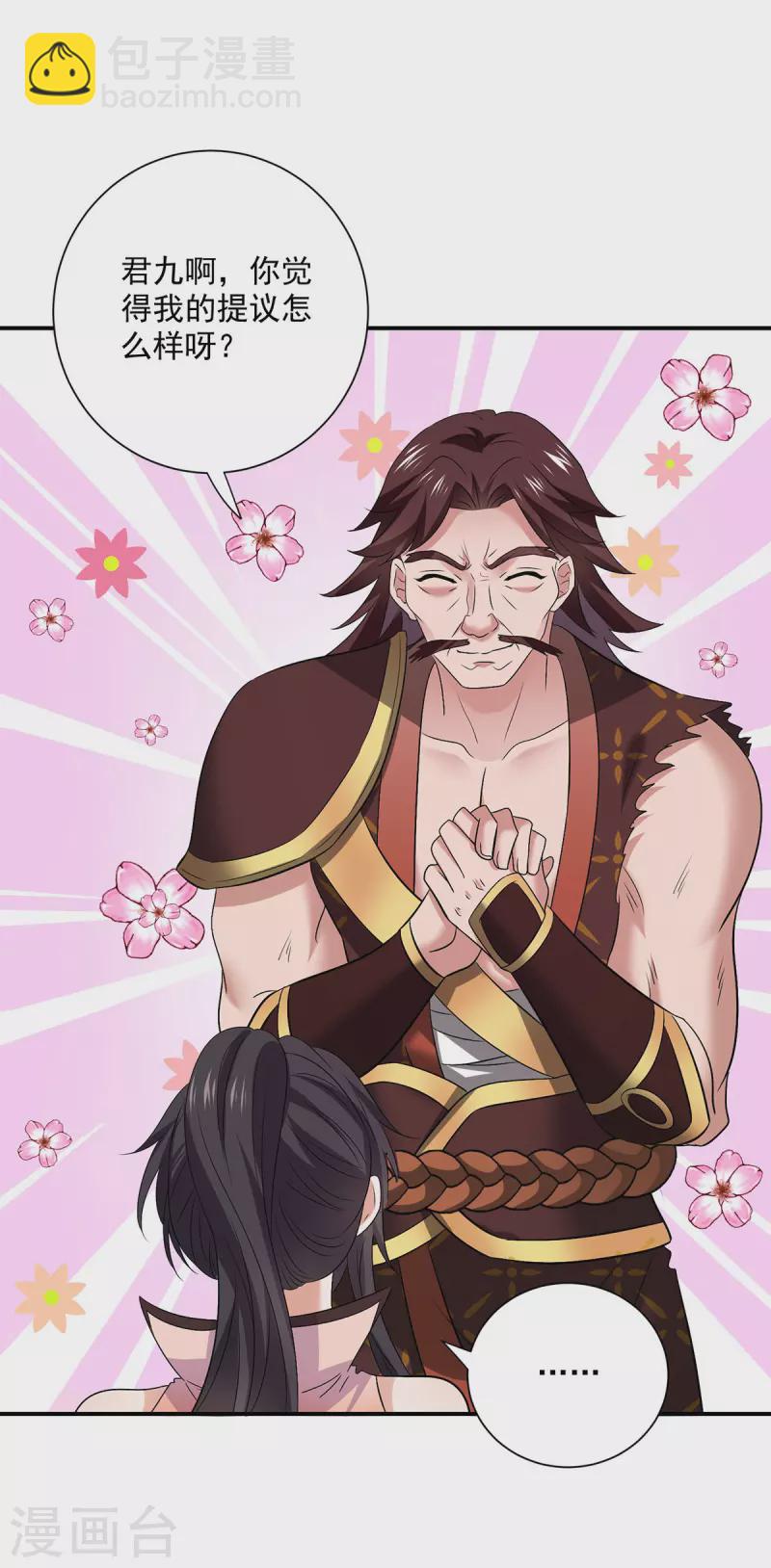 我在異界養男神：神醫九小姐 - 第223話 我同意了，師兄 - 6