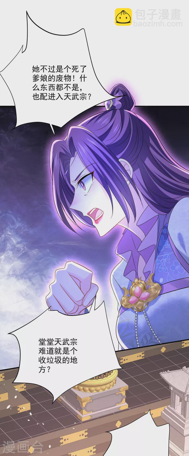 我在異界養男神：神醫九小姐 - 第223話 我同意了，師兄 - 2