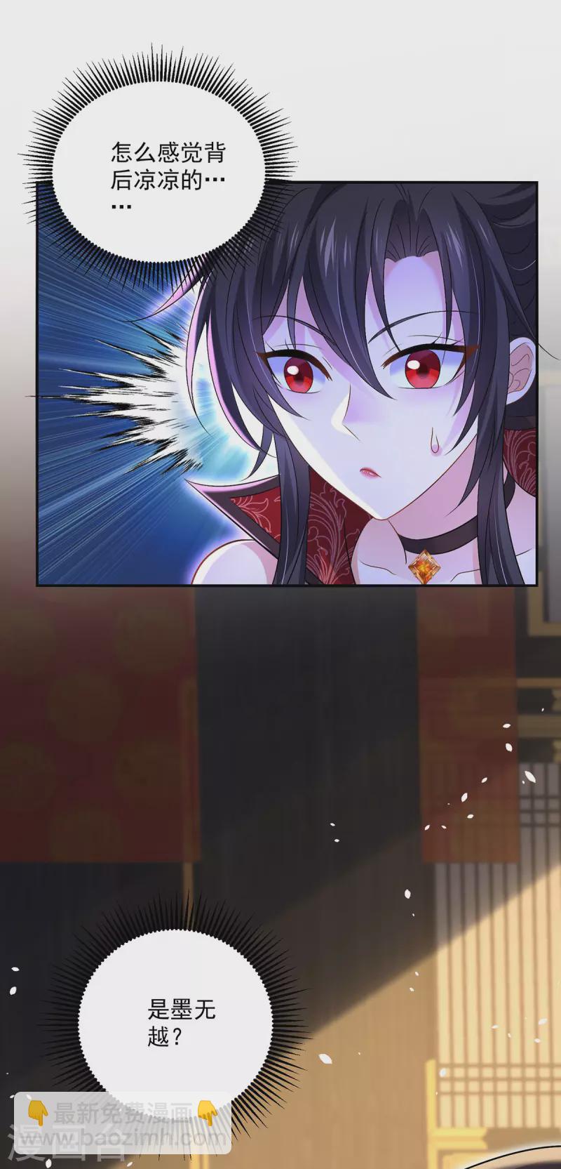 我在異界養男神：神醫九小姐 - 第223話 我同意了，師兄 - 4