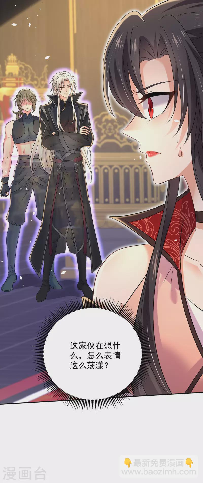 我在異界養男神：神醫九小姐 - 第223話 我同意了，師兄 - 5