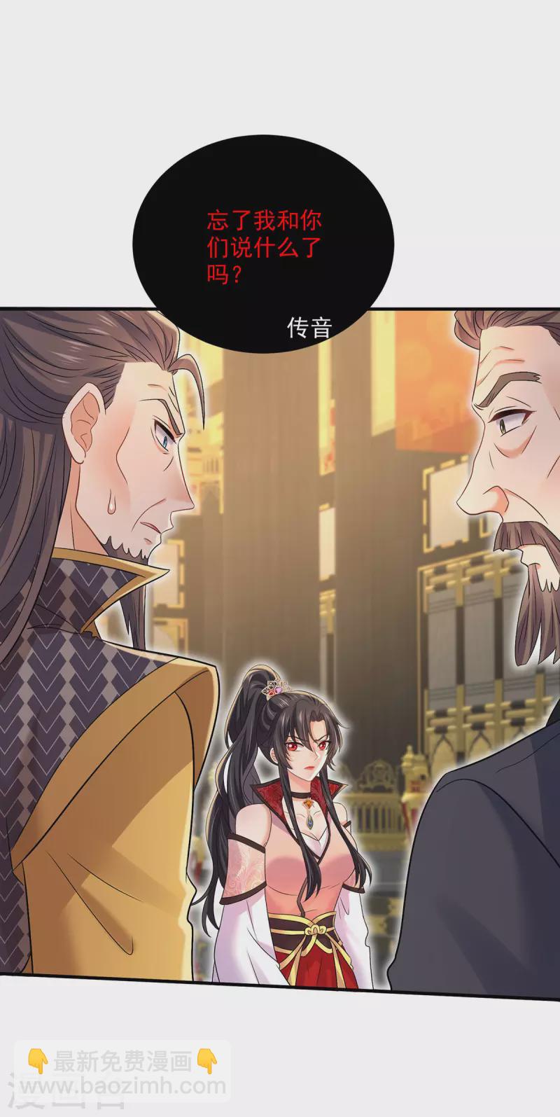 我在異界養男神：神醫九小姐 - 第223話 我同意了，師兄 - 4