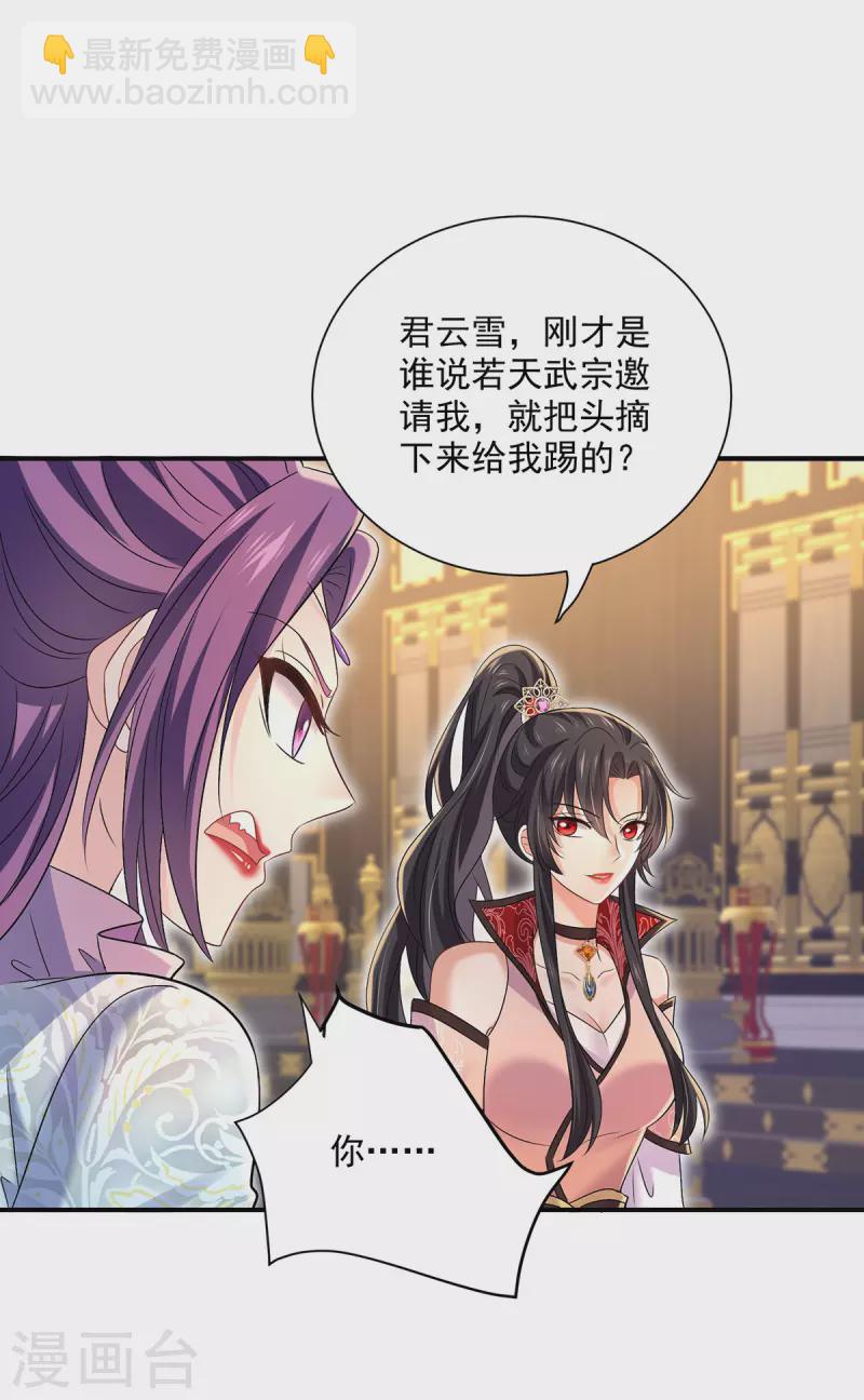 我在異界養男神：神醫九小姐 - 第223話 我同意了，師兄 - 6