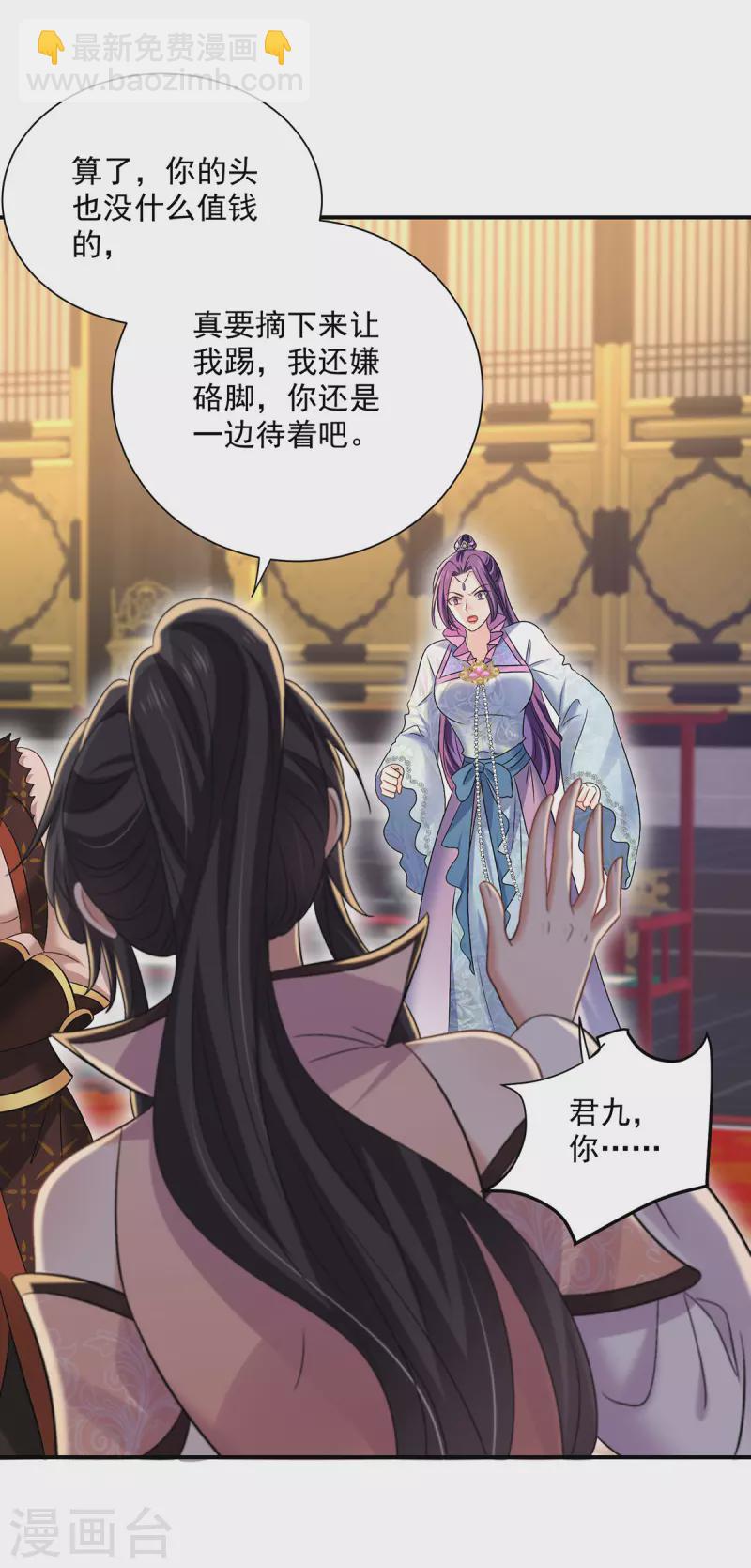 我在異界養男神：神醫九小姐 - 第223話 我同意了，師兄 - 1