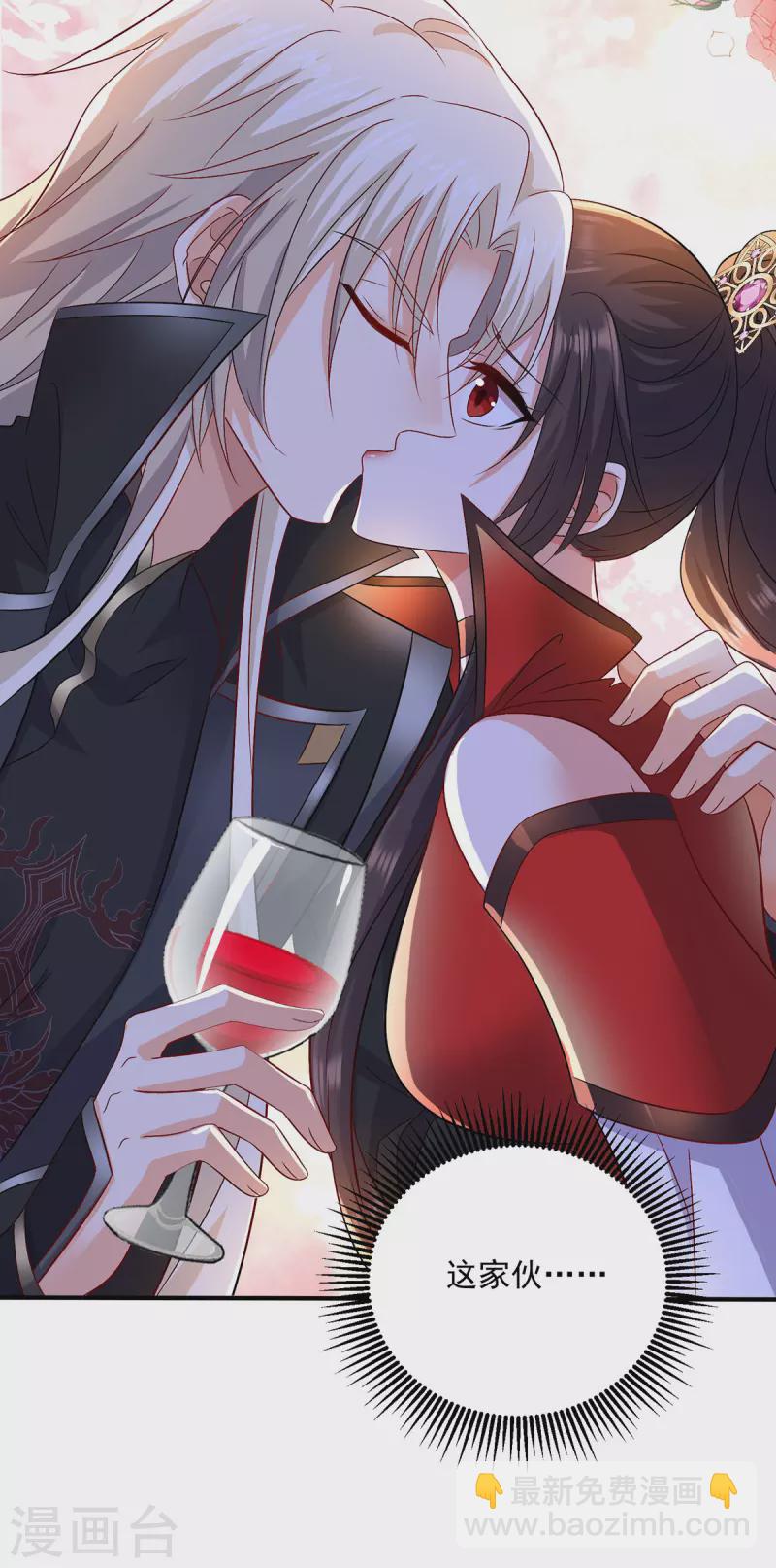 我在異界養男神：神醫九小姐 - 第225話 喝醉了 - 4