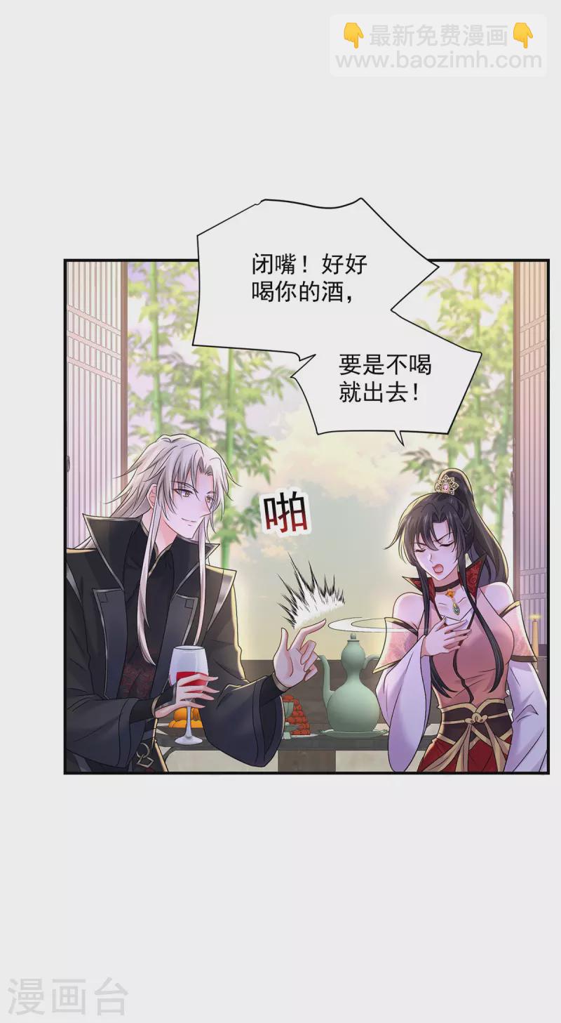 我在異界養男神：神醫九小姐 - 第225話 喝醉了 - 6