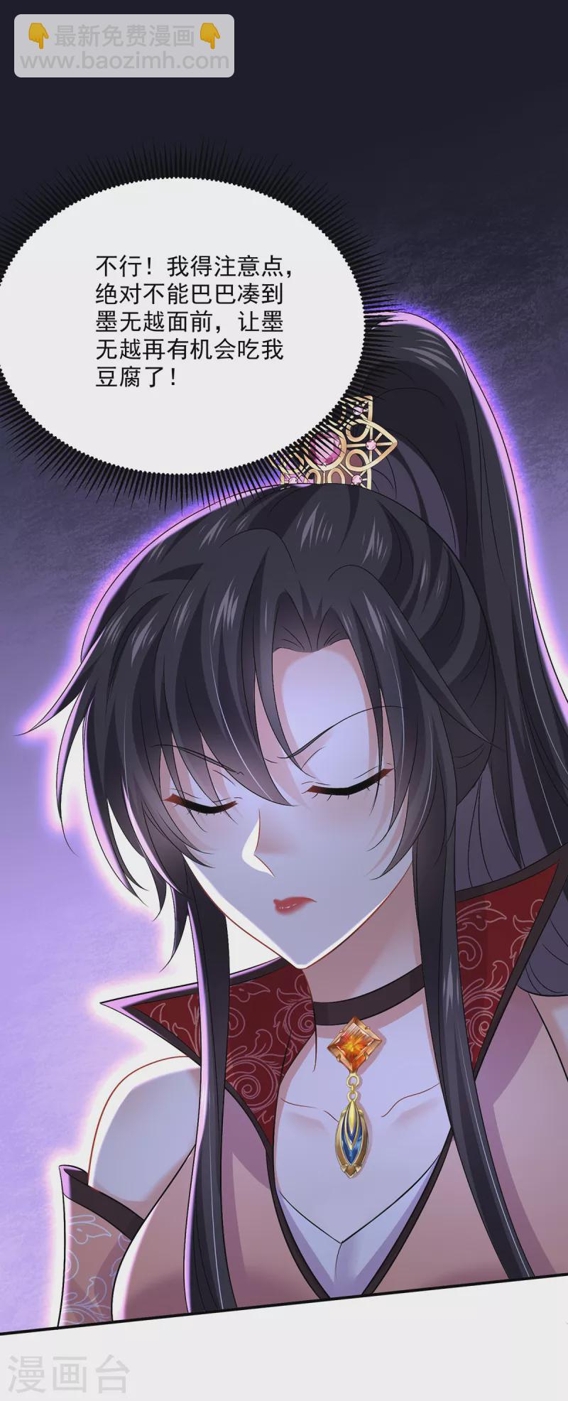 我在異界養男神：神醫九小姐 - 第225話 喝醉了 - 1