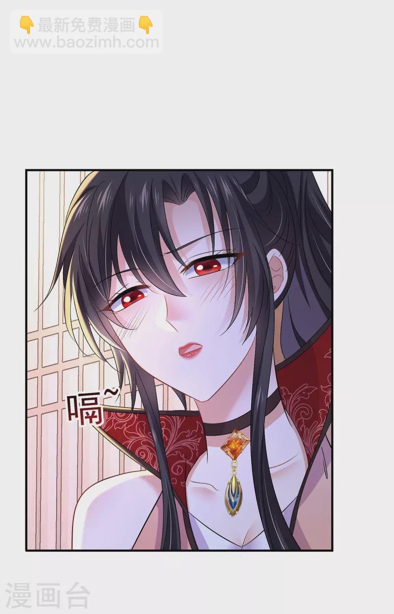 我在異界養男神：神醫九小姐 - 第225話 喝醉了 - 3