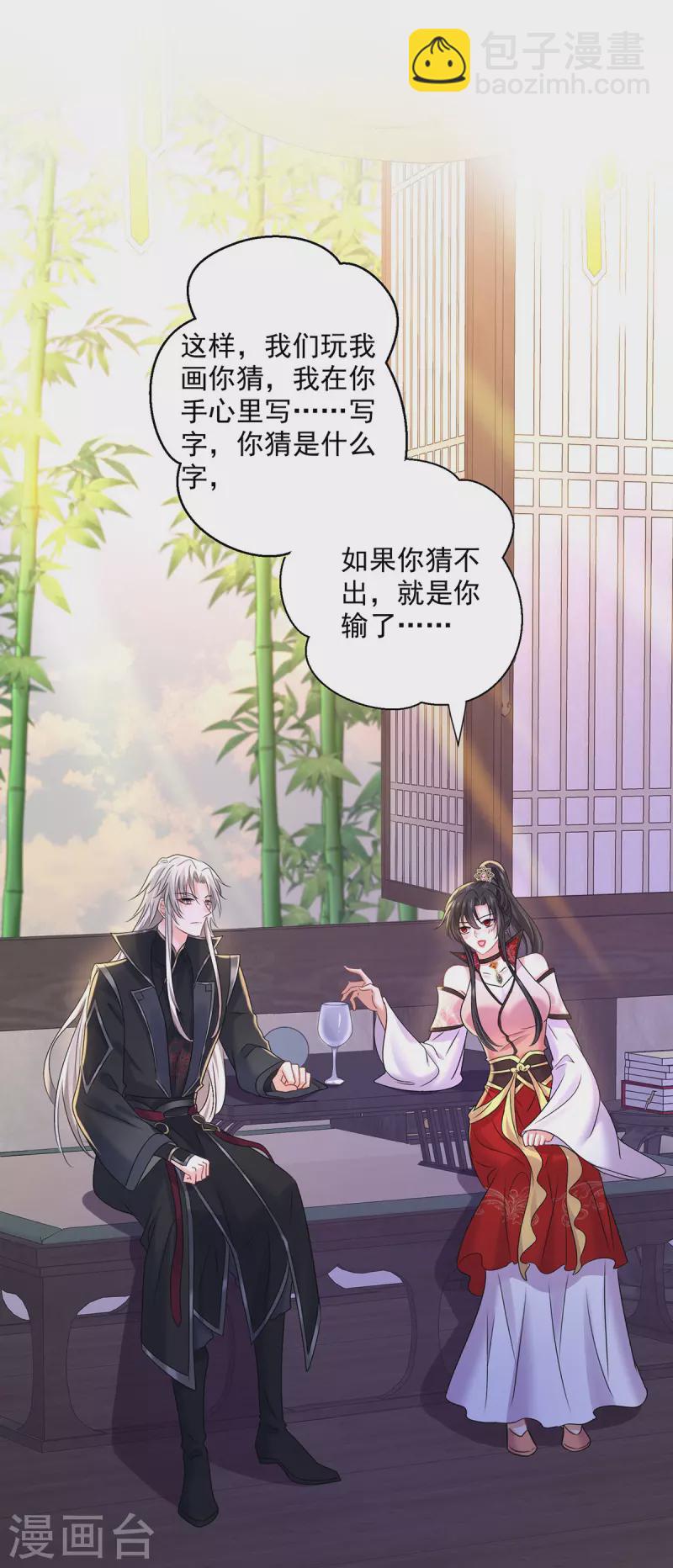 我在異界養男神：神醫九小姐 - 第225話 喝醉了 - 6