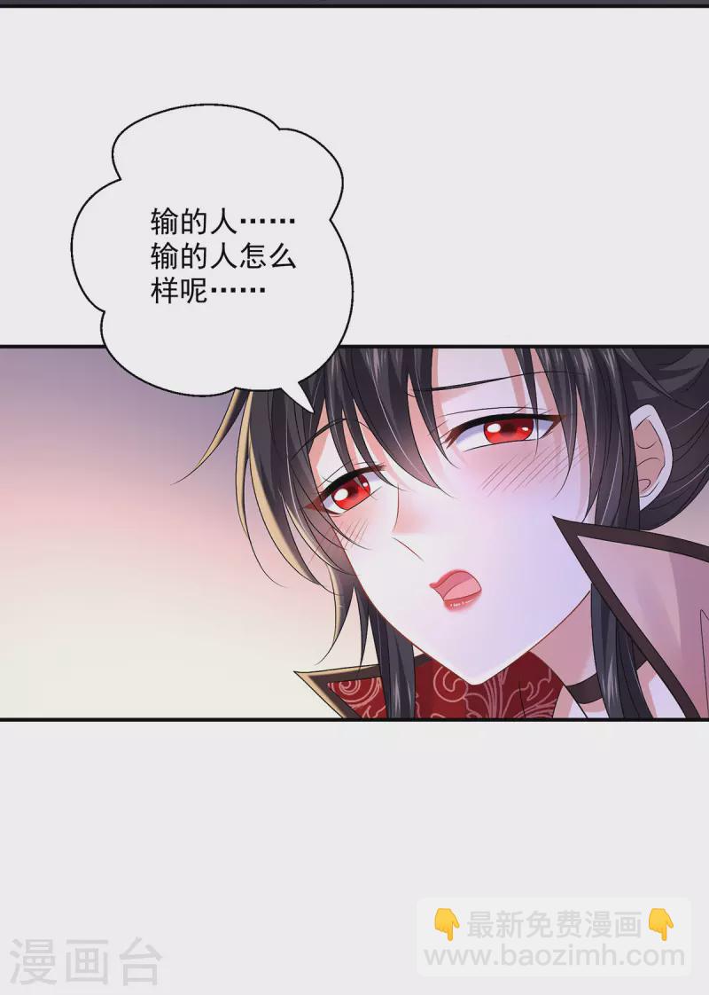 我在異界養男神：神醫九小姐 - 第225話 喝醉了 - 1