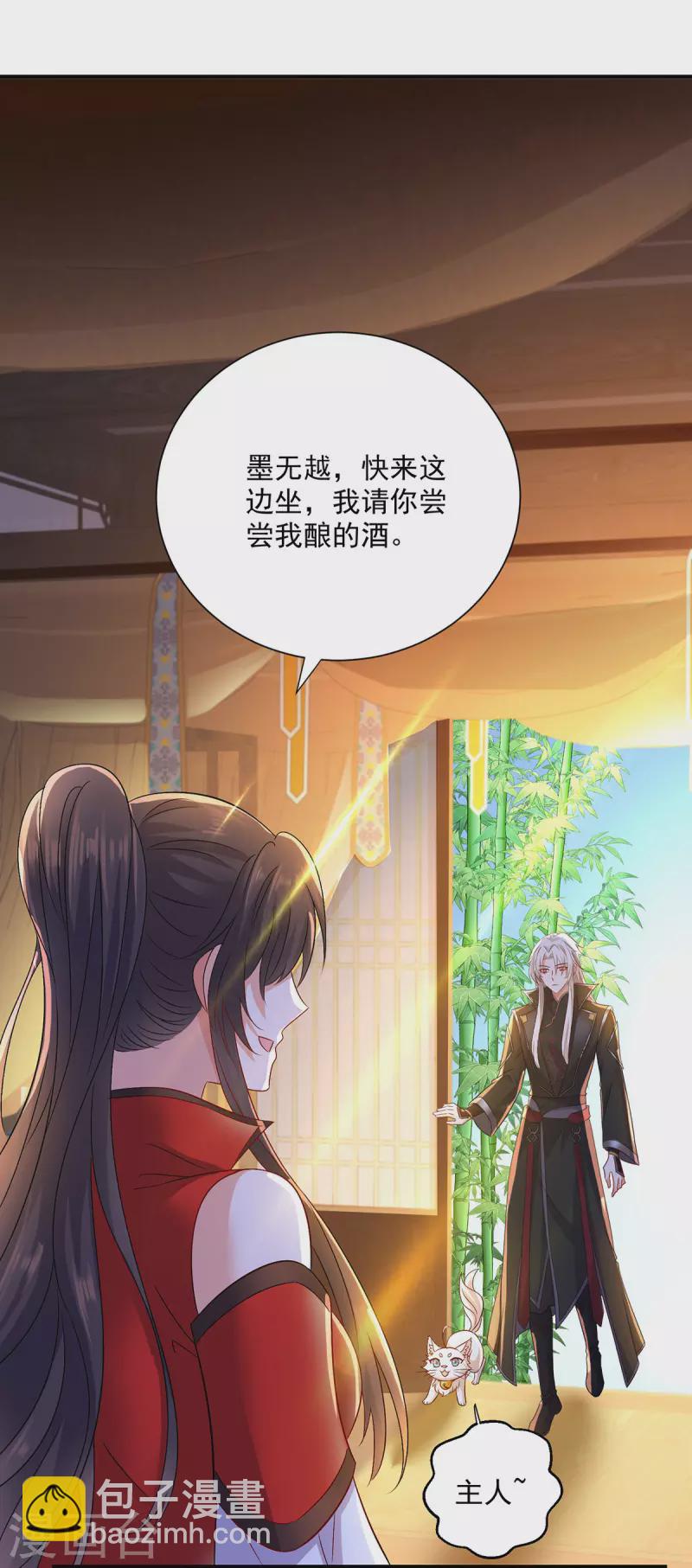 我在異界養男神：神醫九小姐 - 第225話 喝醉了 - 4