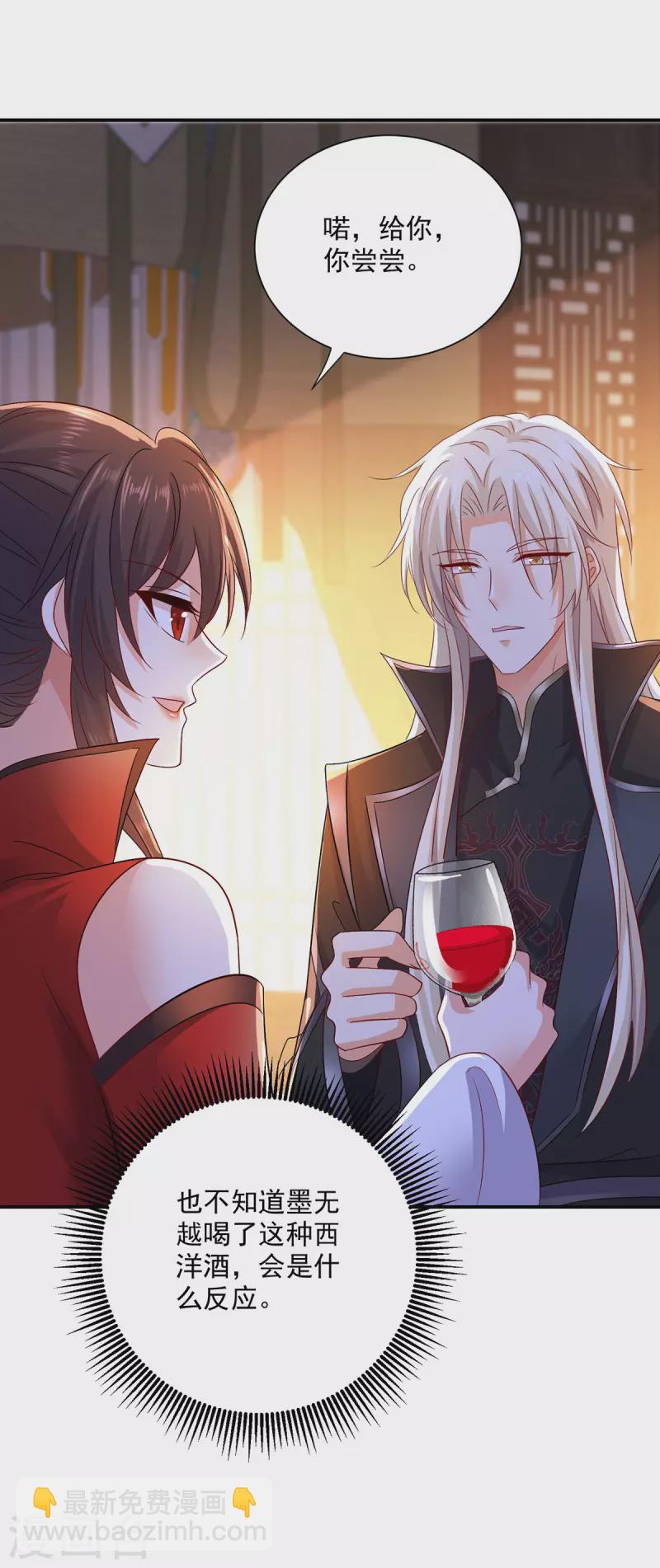 我在異界養男神：神醫九小姐 - 第225話 喝醉了 - 6