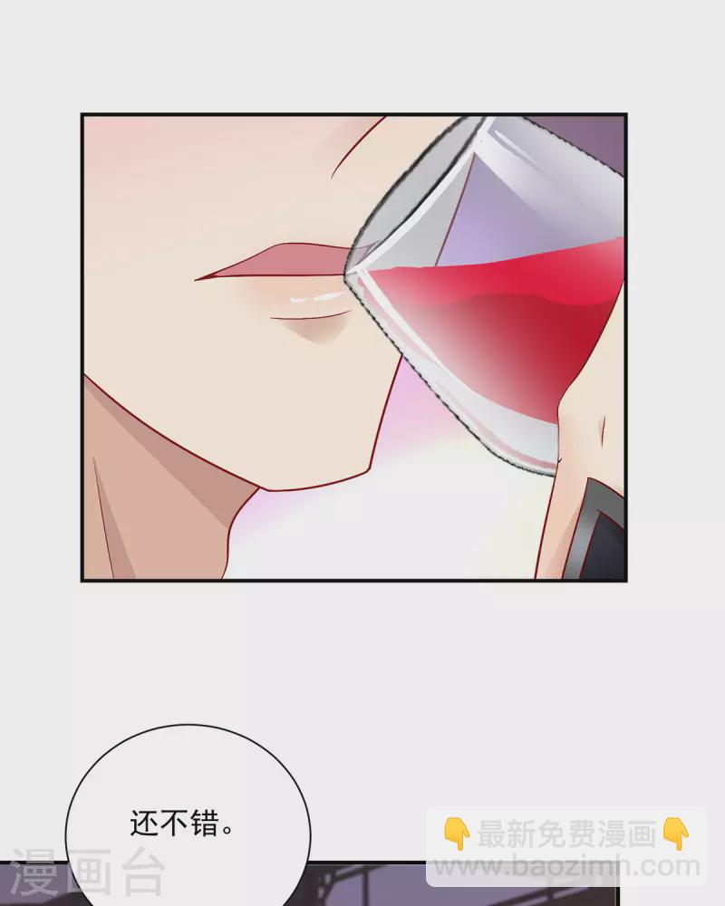 我在異界養男神：神醫九小姐 - 第225話 喝醉了 - 1