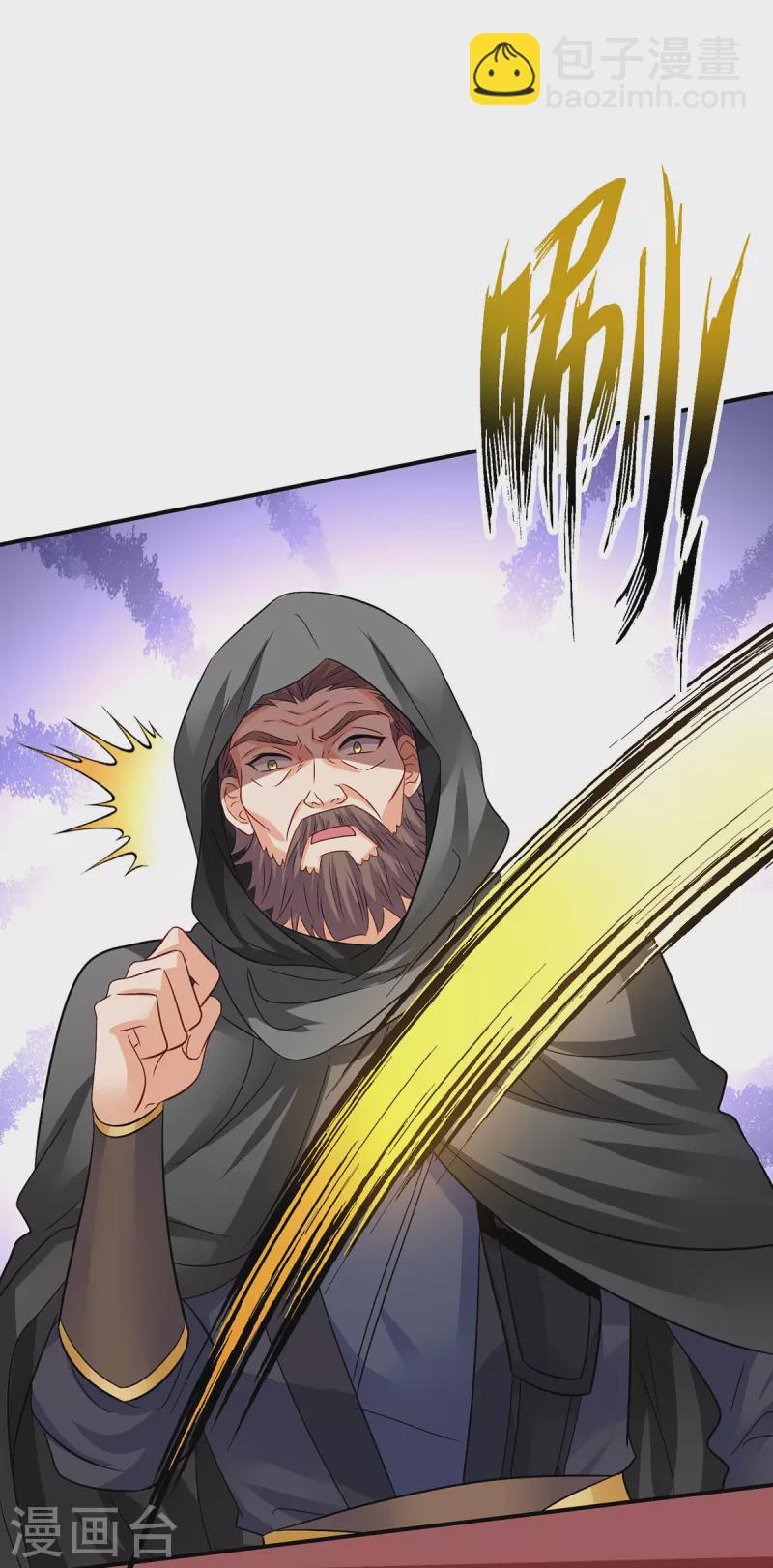 我在異界養男神：神醫九小姐 - 第227話 魚鉺 - 5