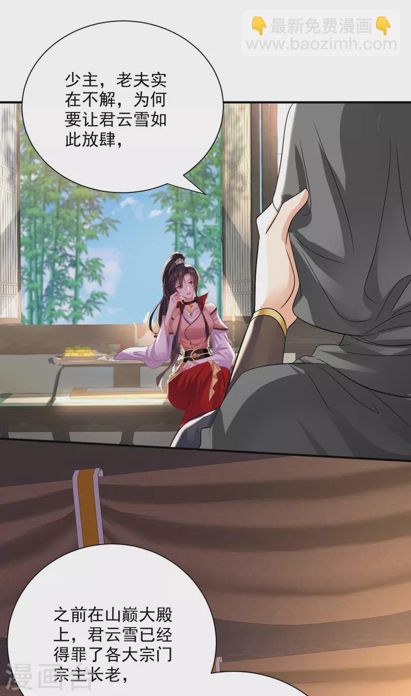 我在異界養男神：神醫九小姐 - 第227話 魚鉺 - 4