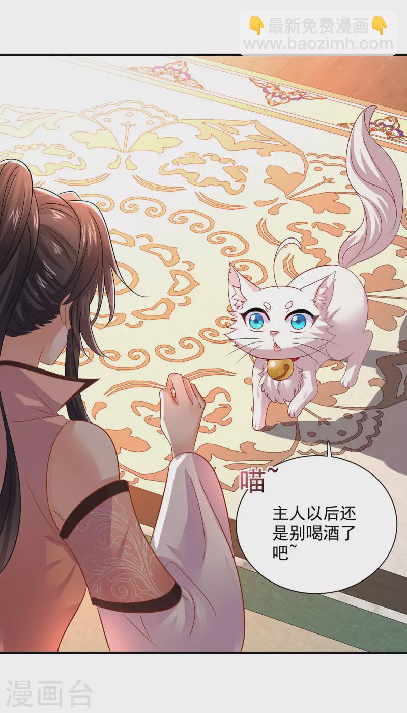 我在異界養男神：神醫九小姐 - 第227話 魚鉺 - 1