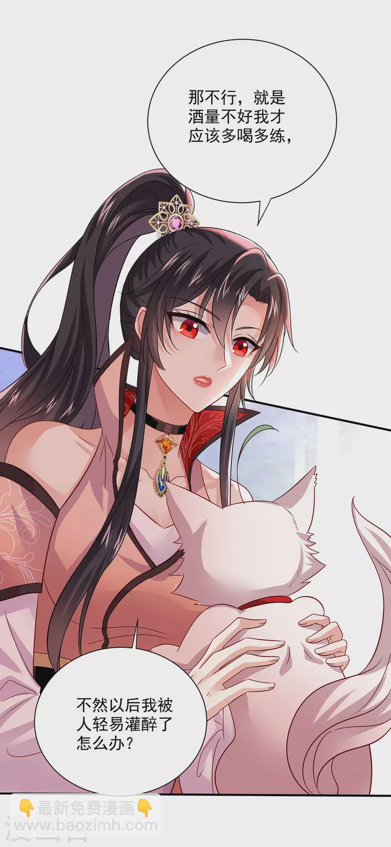 我在異界養男神：神醫九小姐 - 第227話 魚鉺 - 2