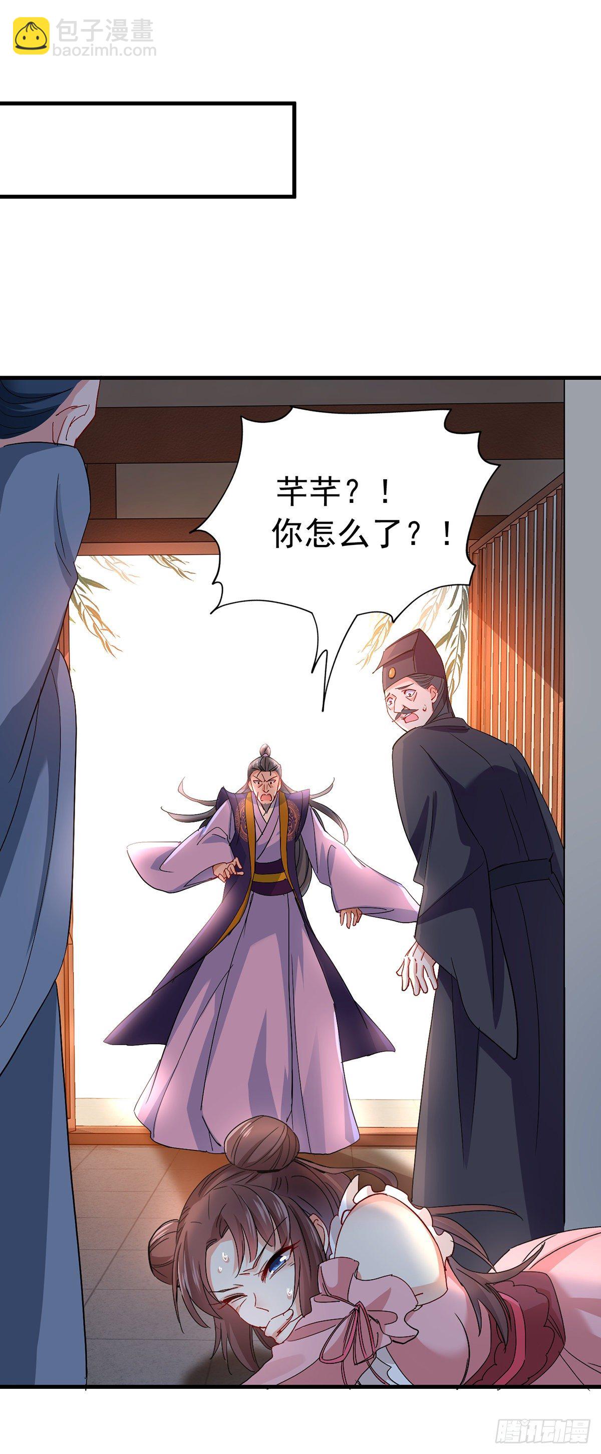 我在異界養男神：神醫九小姐 - 第23話 去往賞石會 - 5