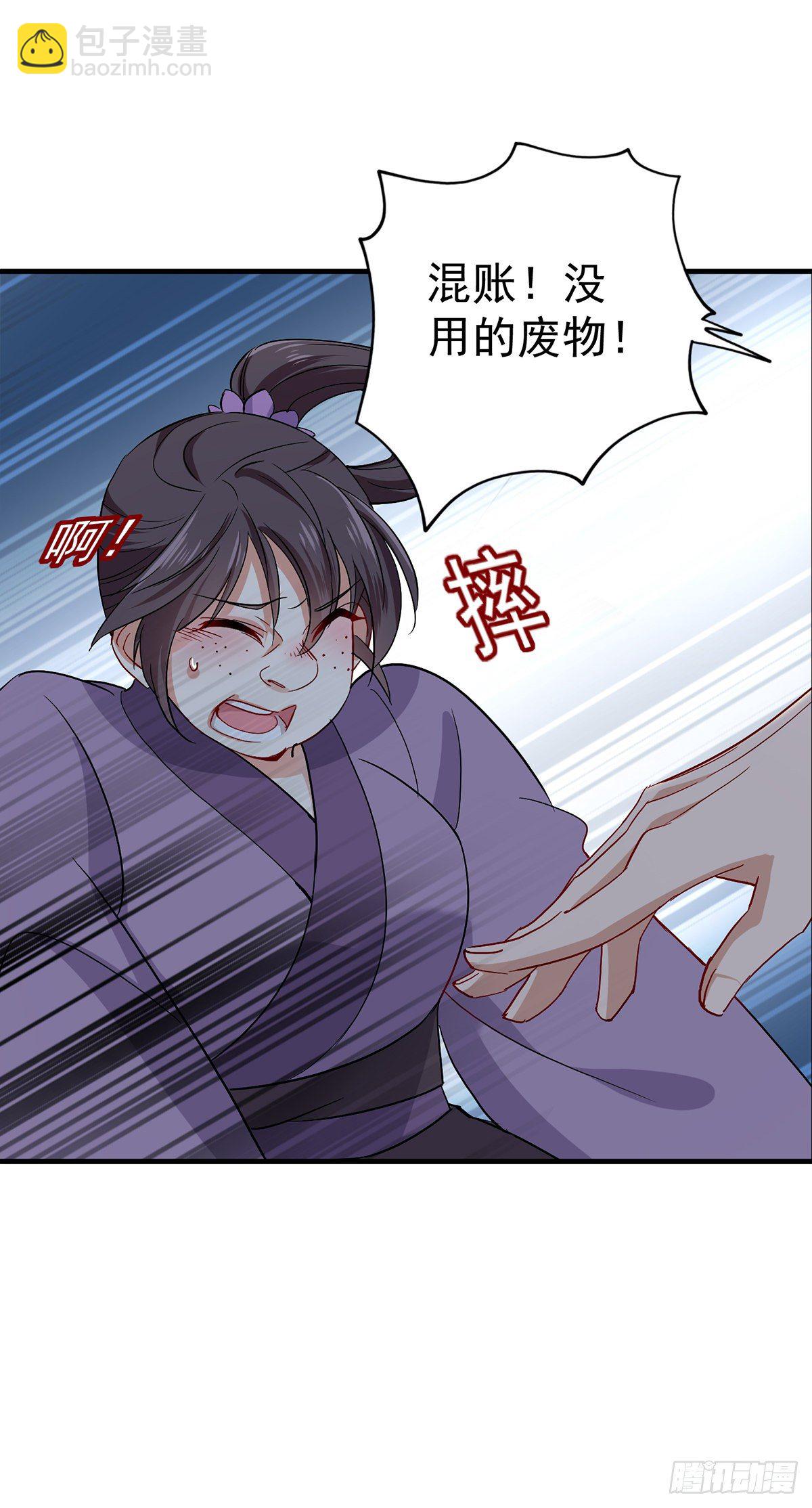 我在異界養男神：神醫九小姐 - 第23話 去往賞石會 - 4