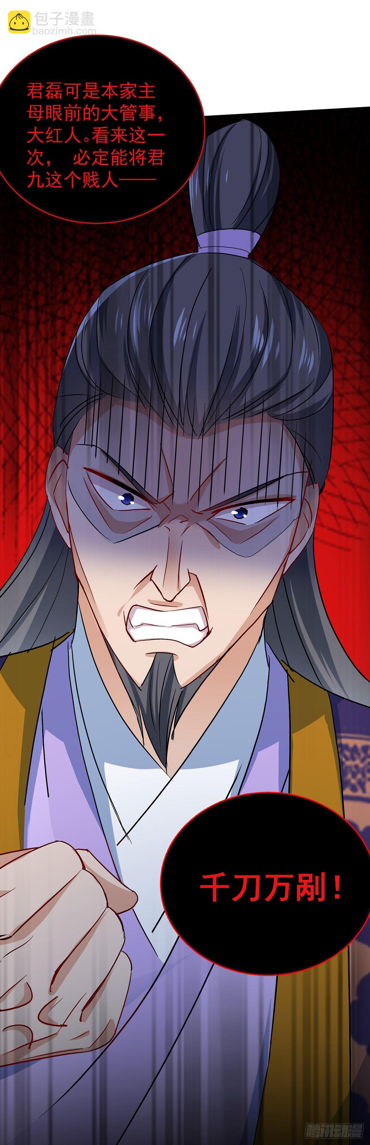 我在異界養男神：神醫九小姐 - 第23話 去往賞石會 - 1