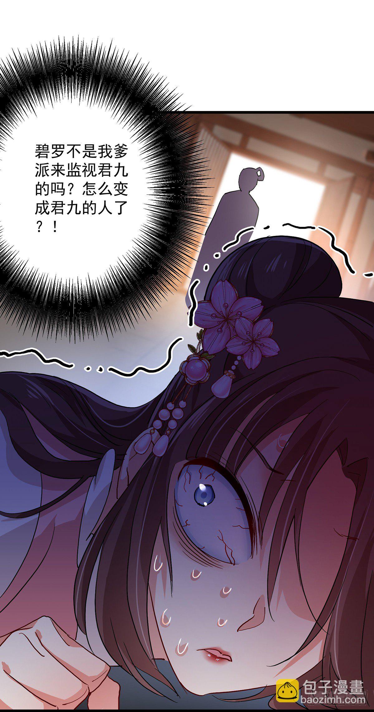 我在異界養男神：神醫九小姐 - 第23話 去往賞石會 - 5