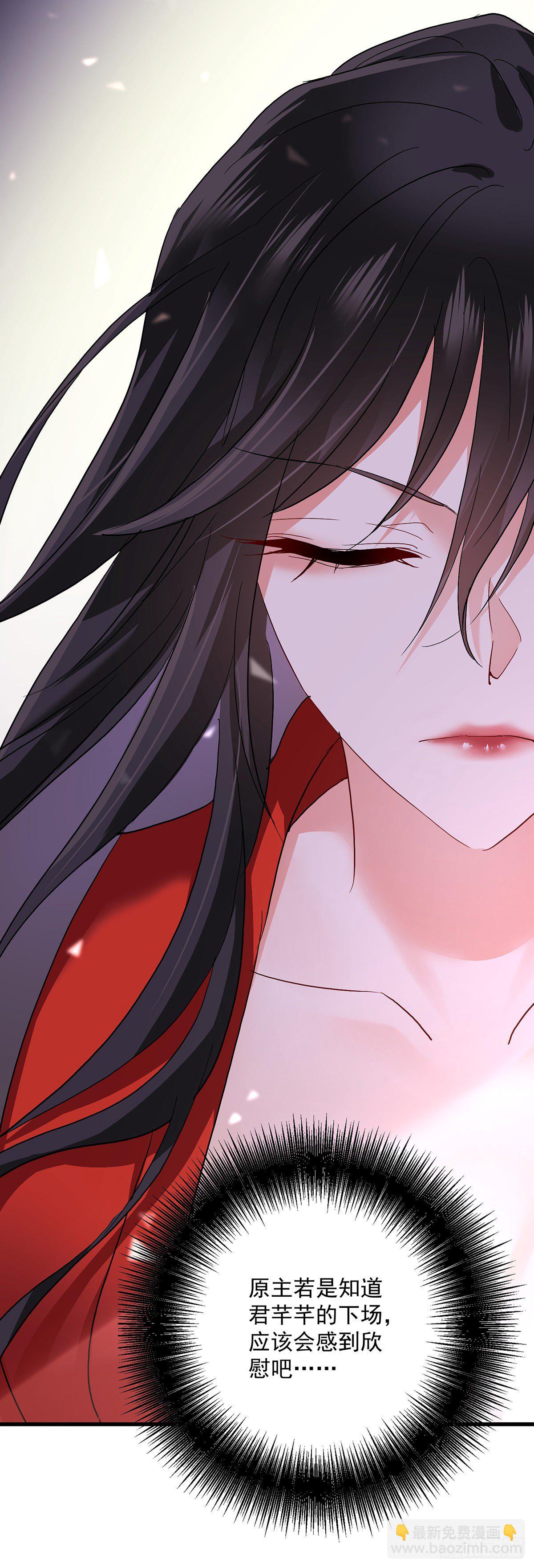 我在異界養男神：神醫九小姐 - 第23話 去往賞石會 - 2