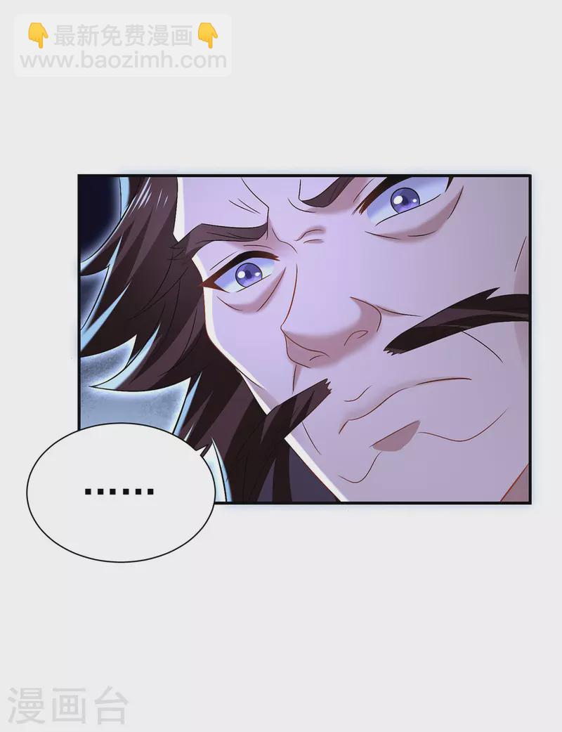 我在異界養男神：神醫九小姐 - 第231話 我覺得沒必要 - 3