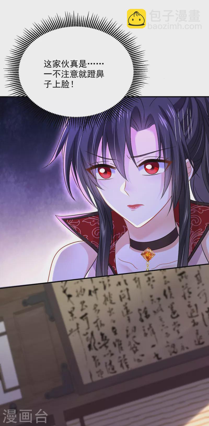 我在異界養男神：神醫九小姐 - 第233話 和小九兒一樣好吃 - 2