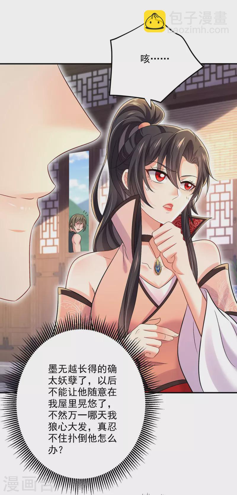 我在異界養男神：神醫九小姐 - 第233話 和小九兒一樣好吃 - 4