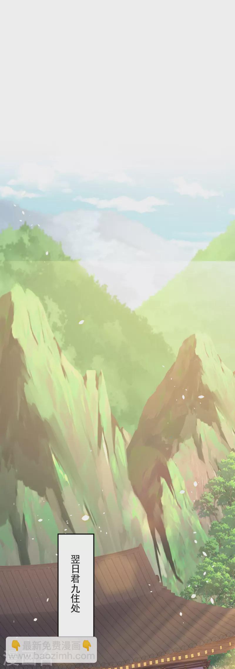 我在異界養男神：神醫九小姐 - 第233話 和小九兒一樣好吃 - 1