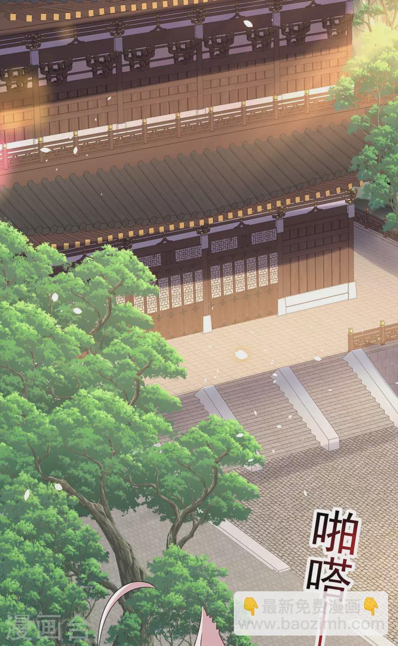 我在異界養男神：神醫九小姐 - 第233話 和小九兒一樣好吃 - 2