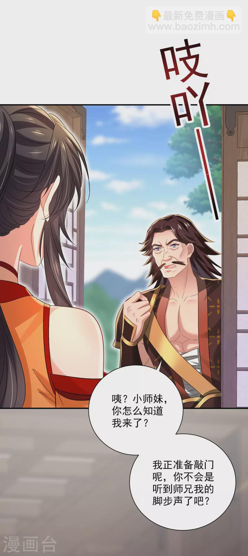 我在異界養男神：神醫九小姐 - 第233話 和小九兒一樣好吃 - 6