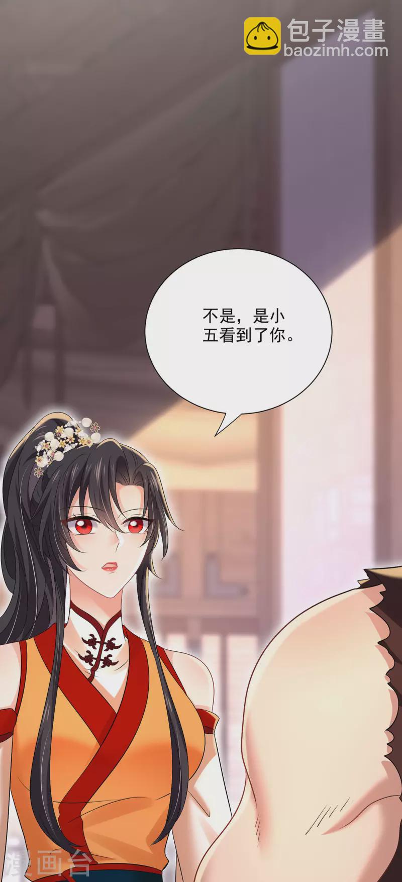 我在異界養男神：神醫九小姐 - 第233話 和小九兒一樣好吃 - 1