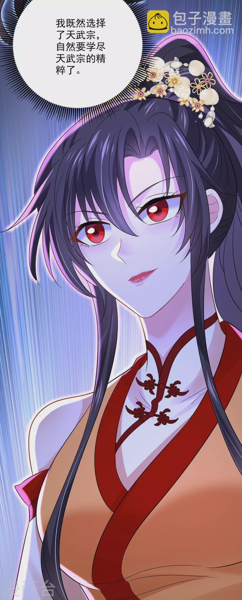 我在異界養男神：神醫九小姐 - 第233話 和小九兒一樣好吃 - 2