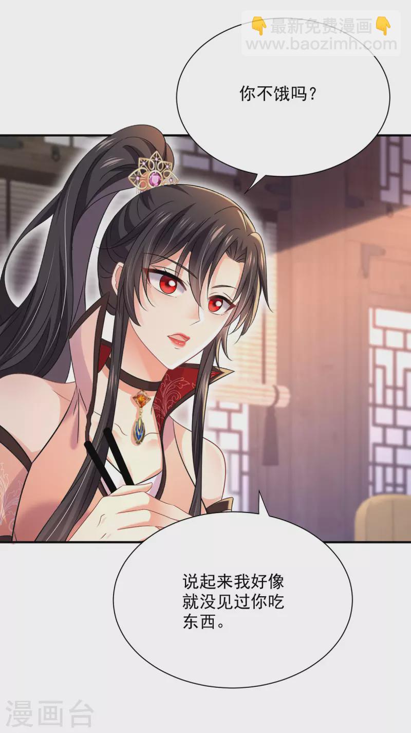 我在異界養男神：神醫九小姐 - 第233話 和小九兒一樣好吃 - 4