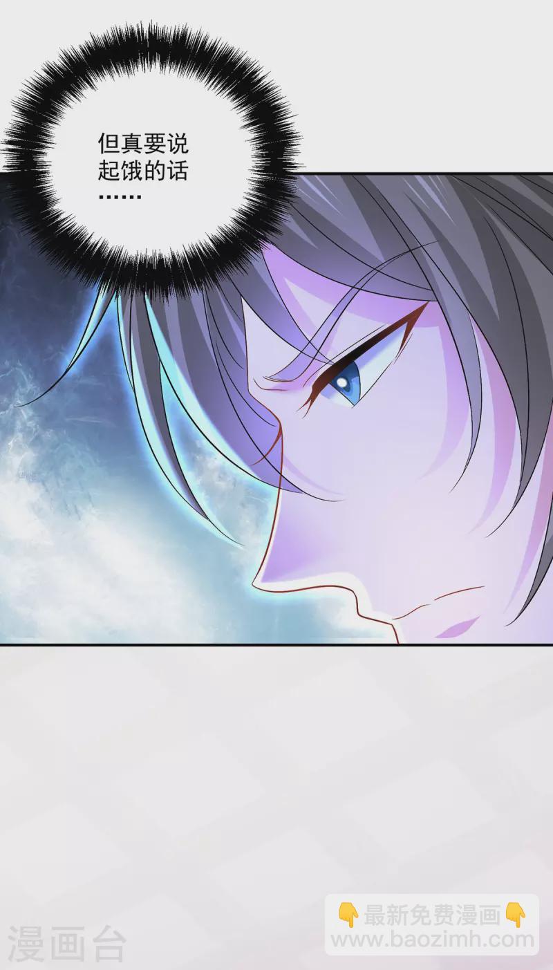 我在異界養男神：神醫九小姐 - 第233話 和小九兒一樣好吃 - 6