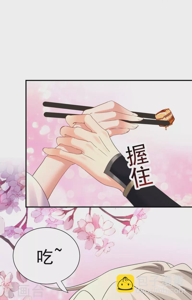 我在異界養男神：神醫九小姐 - 第233話 和小九兒一樣好吃 - 3