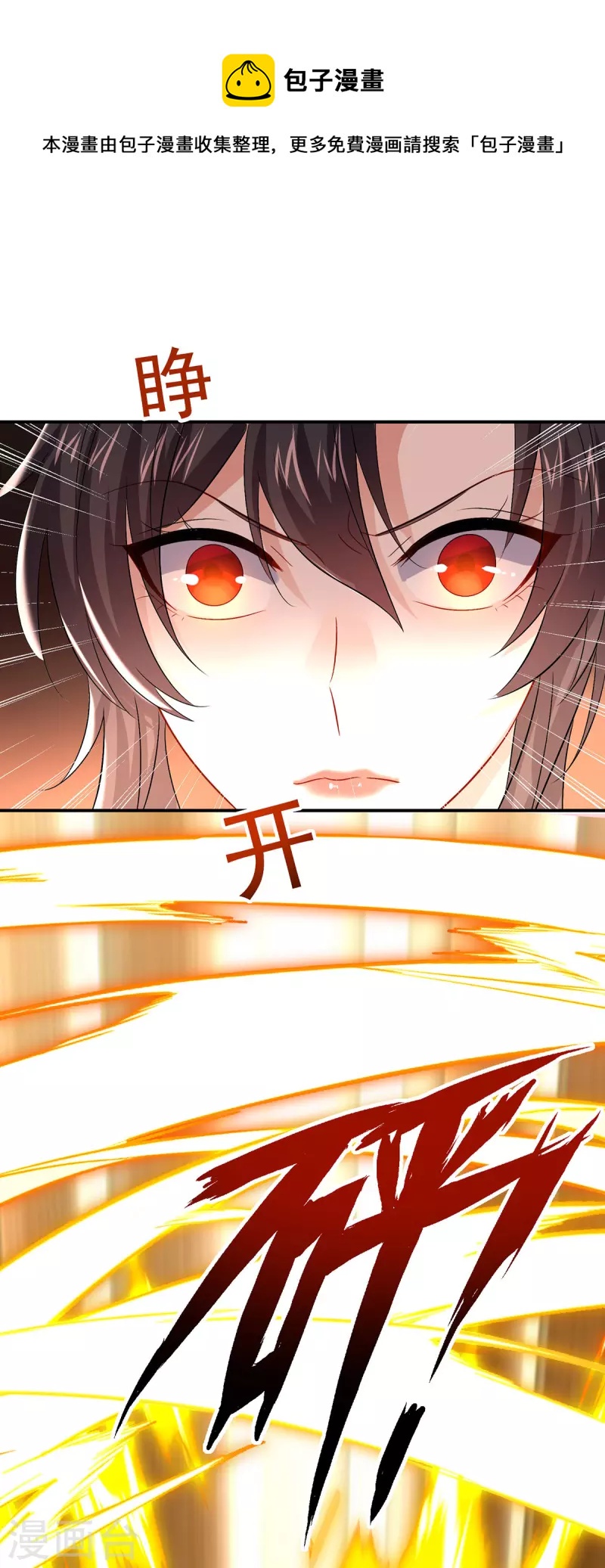 我在異界養男神：神醫九小姐 - 第235話 拳林石室 - 1