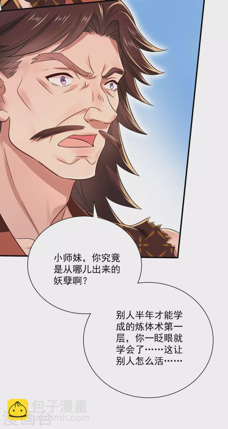 我在異界養男神：神醫九小姐 - 第235話 拳林石室 - 4