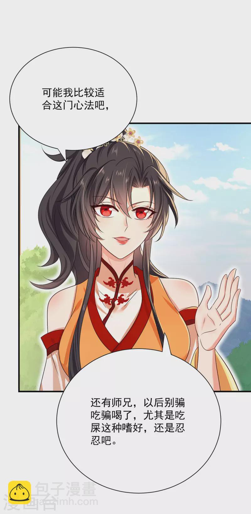 我在異界養男神：神醫九小姐 - 第235話 拳林石室 - 5