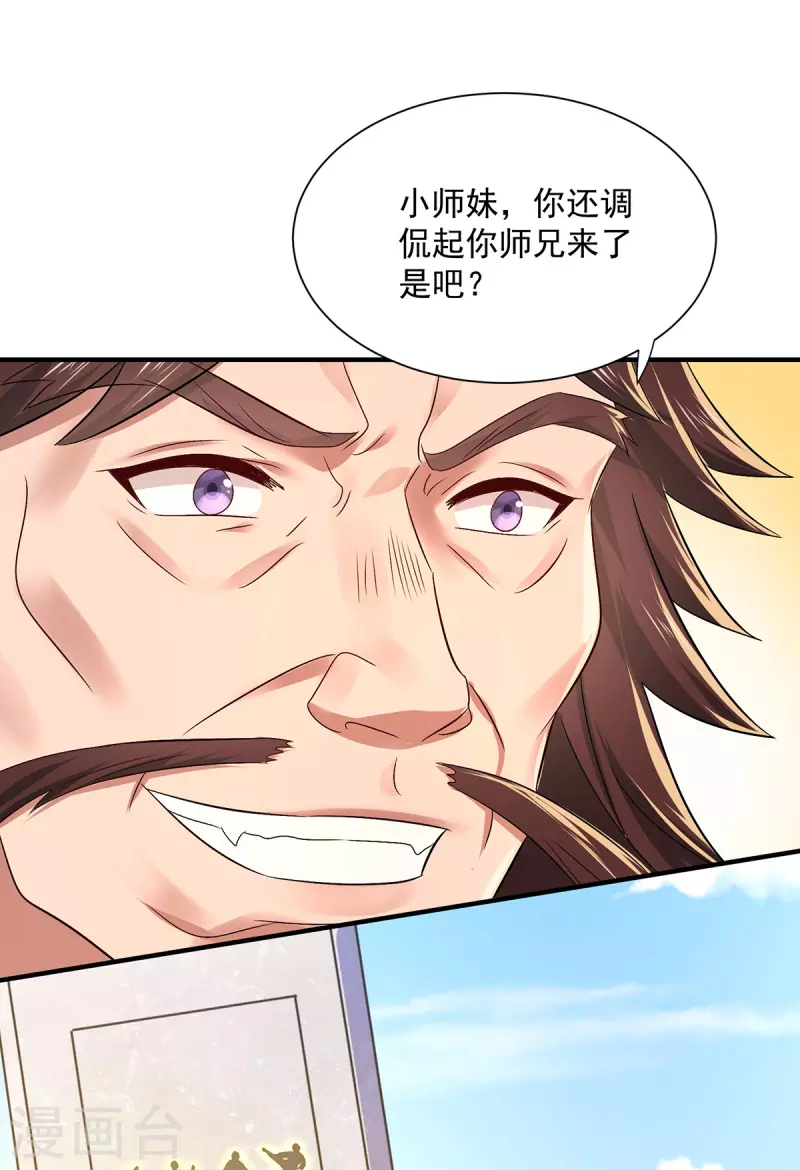 我在異界養男神：神醫九小姐 - 第235話 拳林石室 - 6